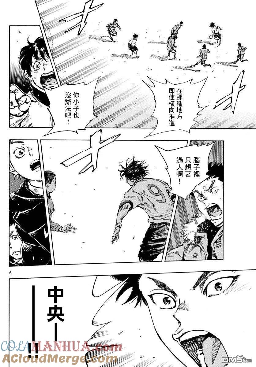 BE BLUES!-化身为青 - 第462话 - 第5张图