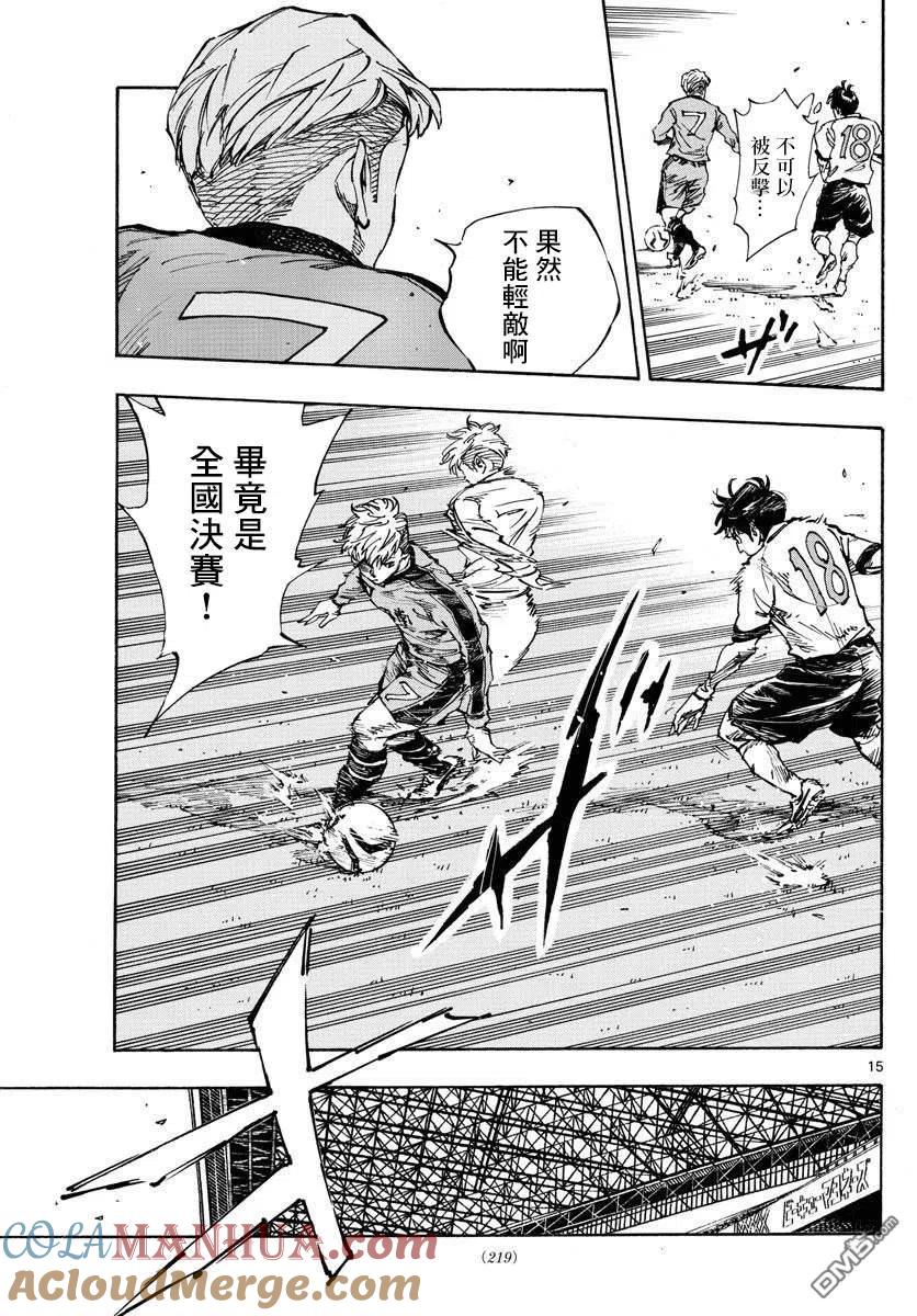 BE BLUES!-化身为青 - 第462话 - 第13张图