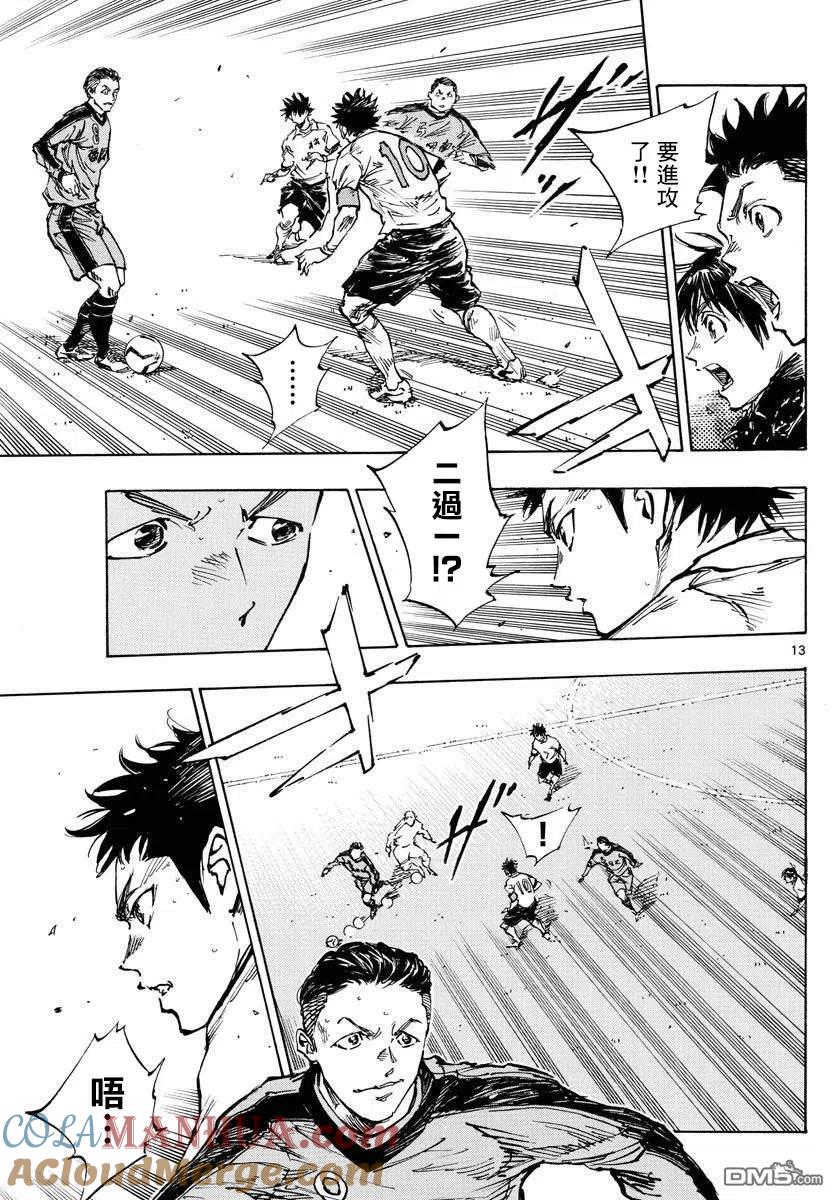 BE BLUES!-化身为青 - 第463话 - 第13张图