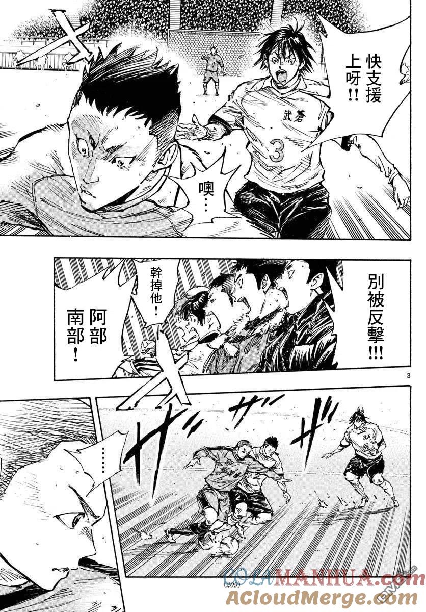 BE BLUES!-化身为青 - 第463话 - 第3张图