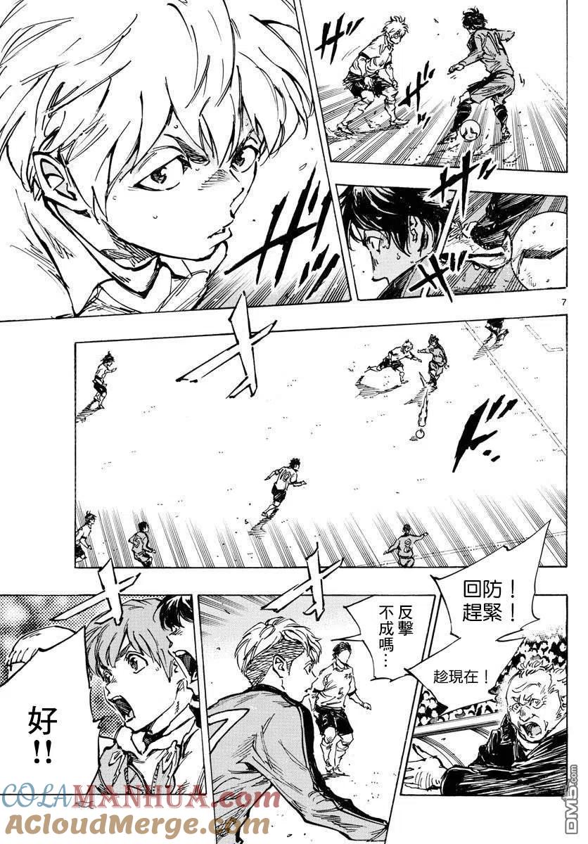 BE BLUES!-化身为青 - 第463话 - 第7张图