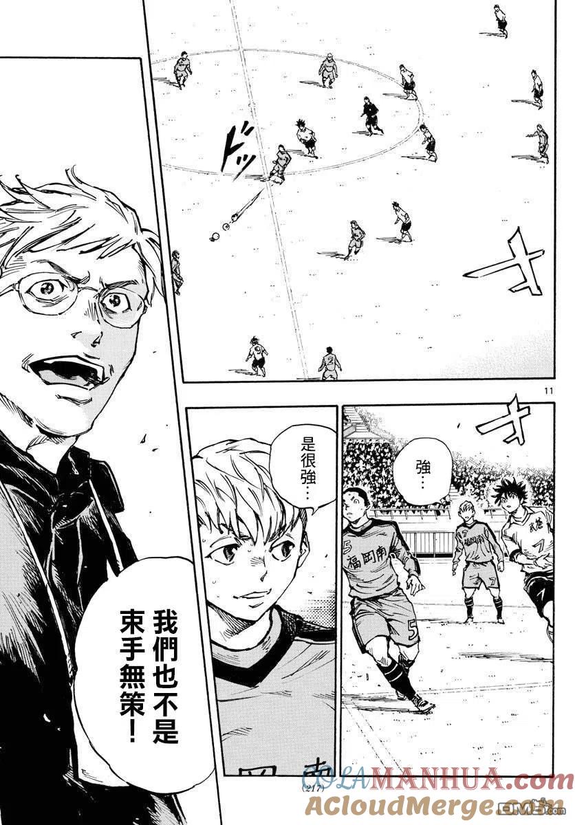 BE BLUES!-化身为青 - 第463话 - 第11张图