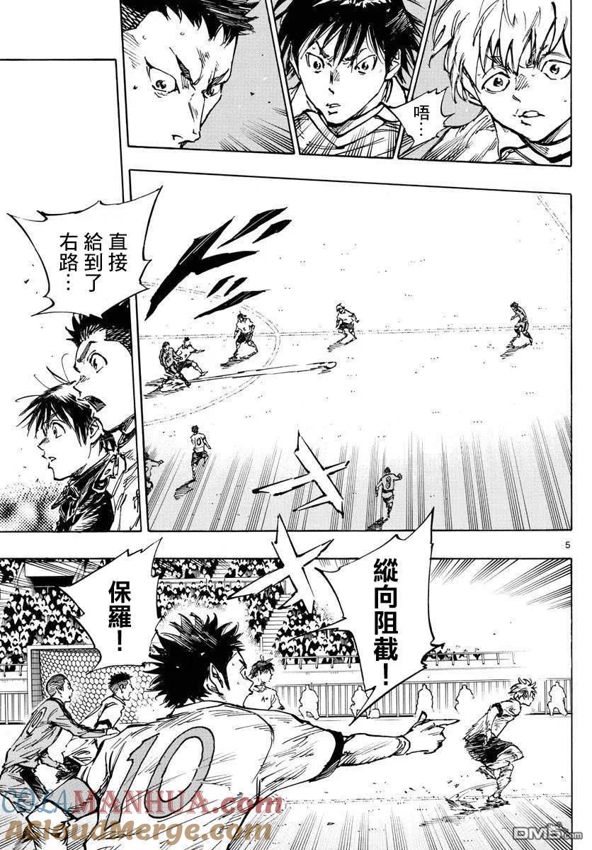 BE BLUES!-化身为青 - 第463话 - 第5张图