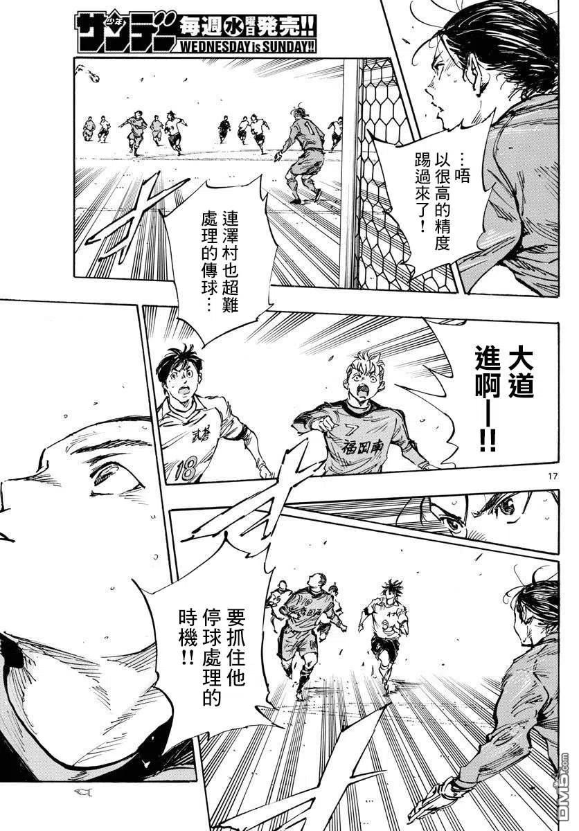 BE BLUES!-化身为青 - 第463话 - 第16张图