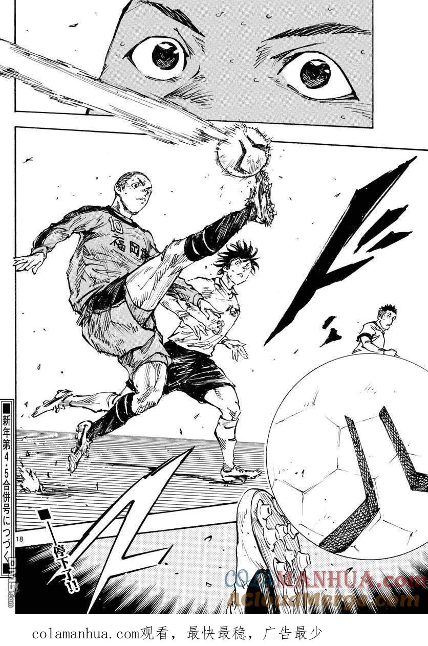 BE BLUES!-化身为青 - 第463话 - 第17张图