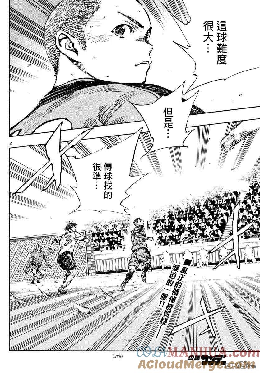 BE BLUES!-化身为青 - 第464话 - 第2张图