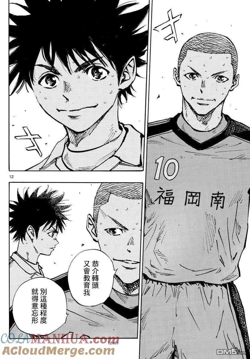 BE BLUES!-化身为青 - 第464话 - 第9张图