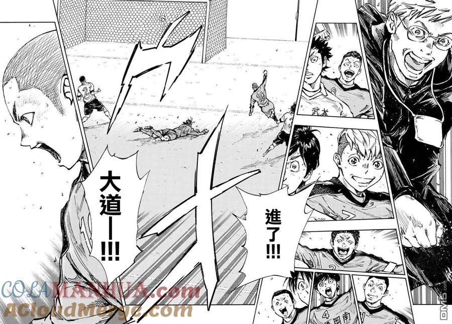 BE BLUES!-化身为青 - 第464话 - 第6张图