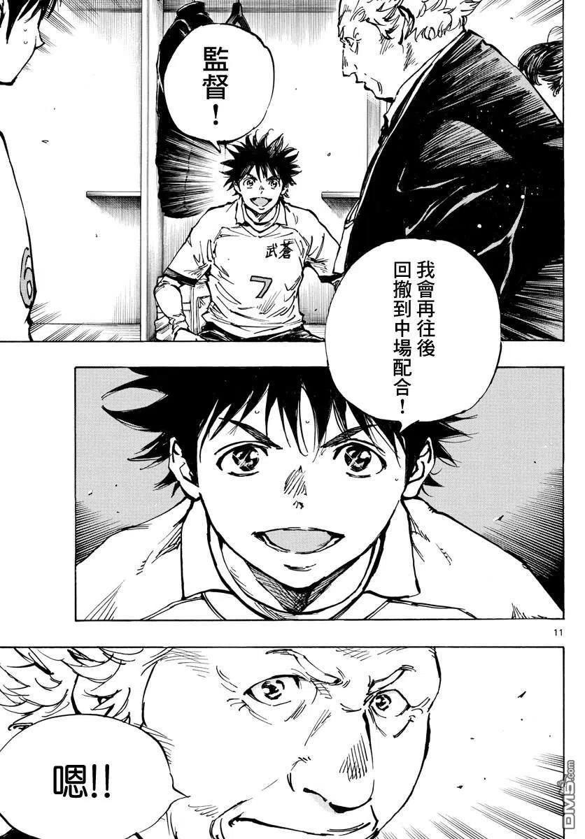 BE BLUES!-化身为青 - 第465话 - 第10张图