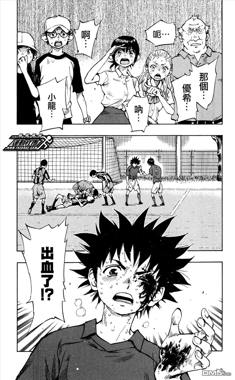 BE BLUES!-化身为青 - 第45话 流血 - 第2张图