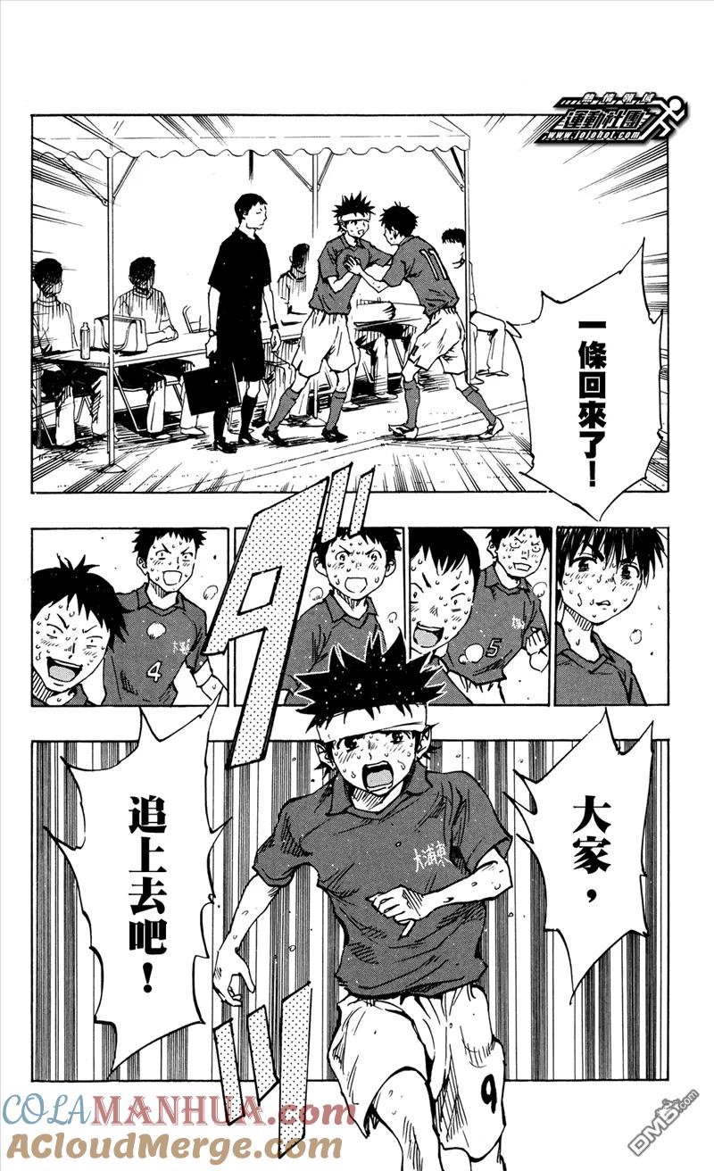 BE BLUES!-化身为青 - 第45话 流血 - 第15张图