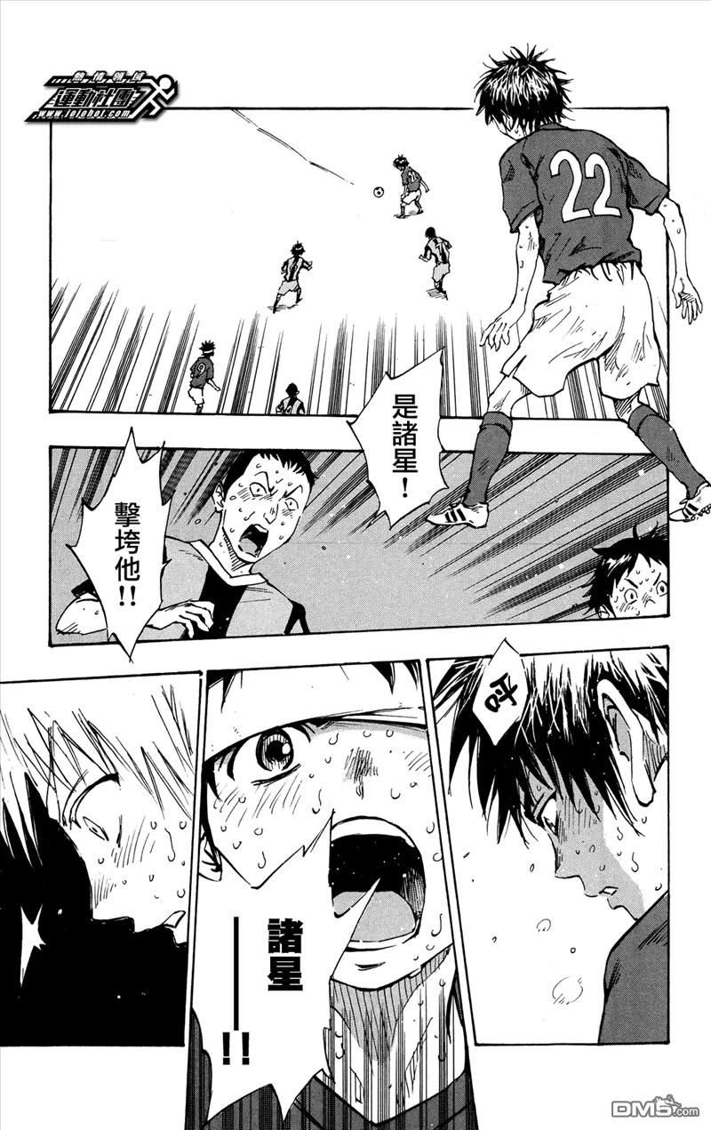 BE BLUES!-化身为青 - 第45话 流血 - 第18张图