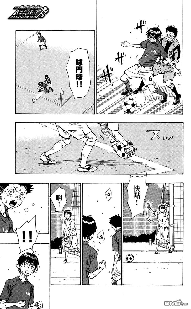 BE BLUES!-化身为青 - 第45话 流血 - 第14张图