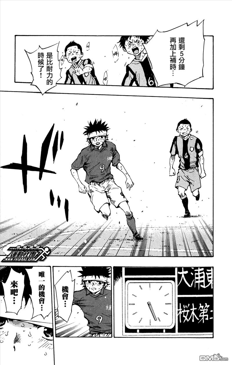 BE BLUES!-化身为青 - 第45话 流血 - 第16张图