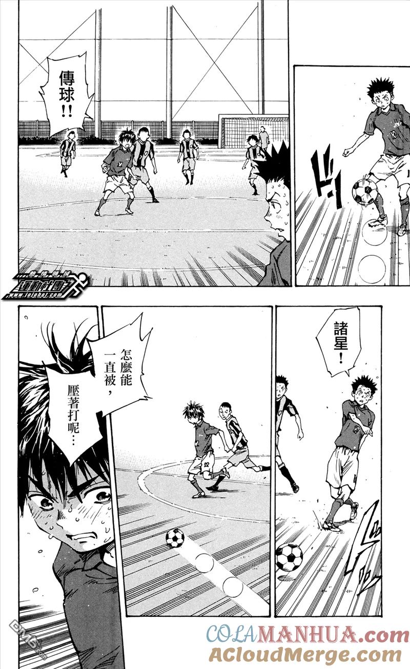 BE BLUES!-化身为青 - 第45话 流血 - 第7张图