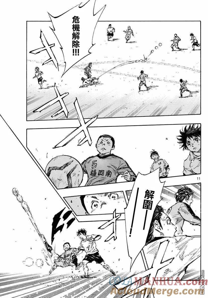 BE BLUES!-化身为青 - 第467话 - 第9张图