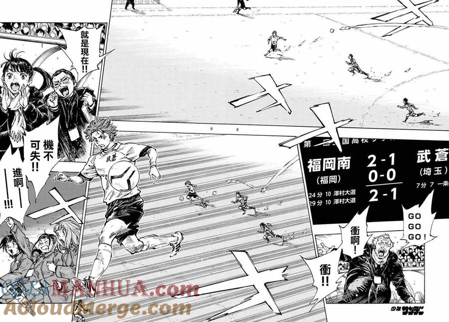 BE BLUES!-化身为青 - 第467话 - 第7张图