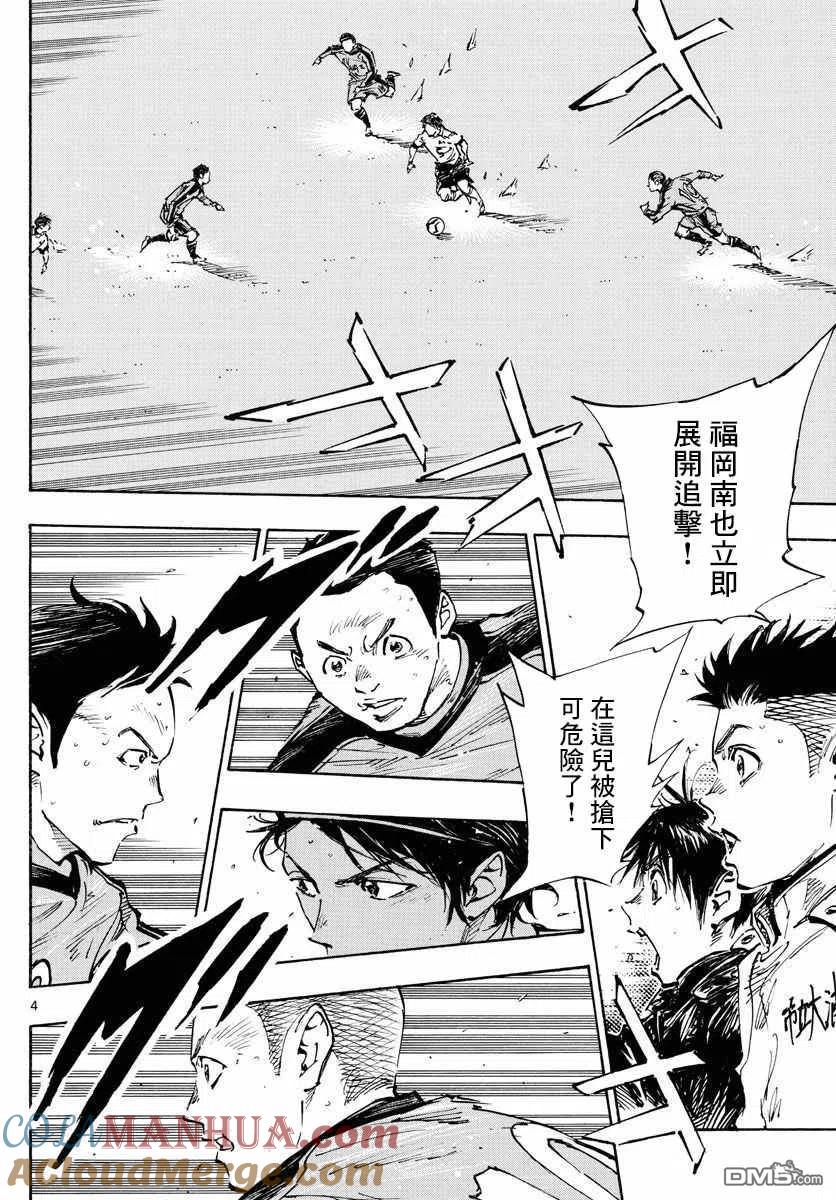 BE BLUES!-化身为青 - 第467话 - 第3张图