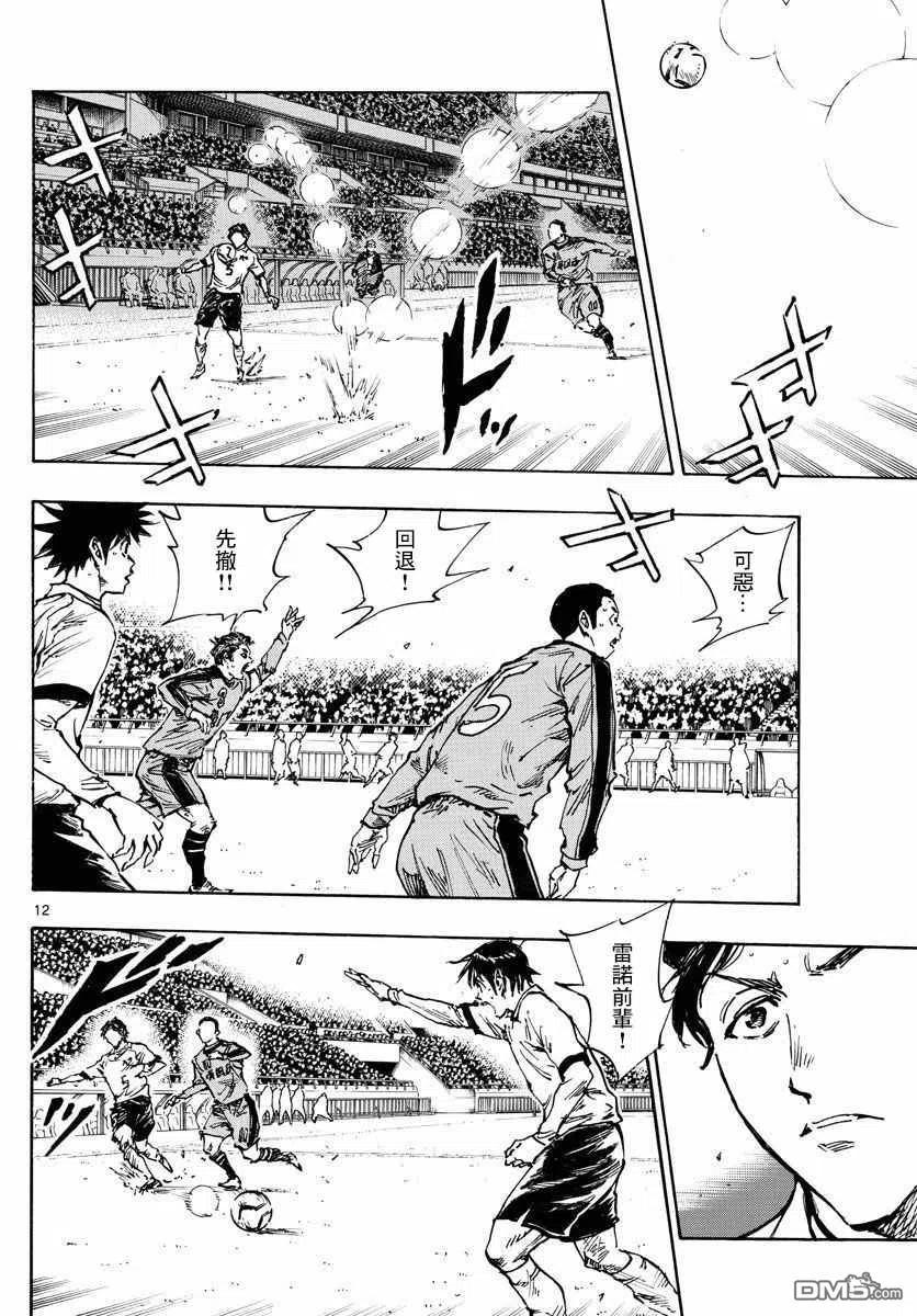 BE BLUES!-化身为青 - 第467话 - 第10张图