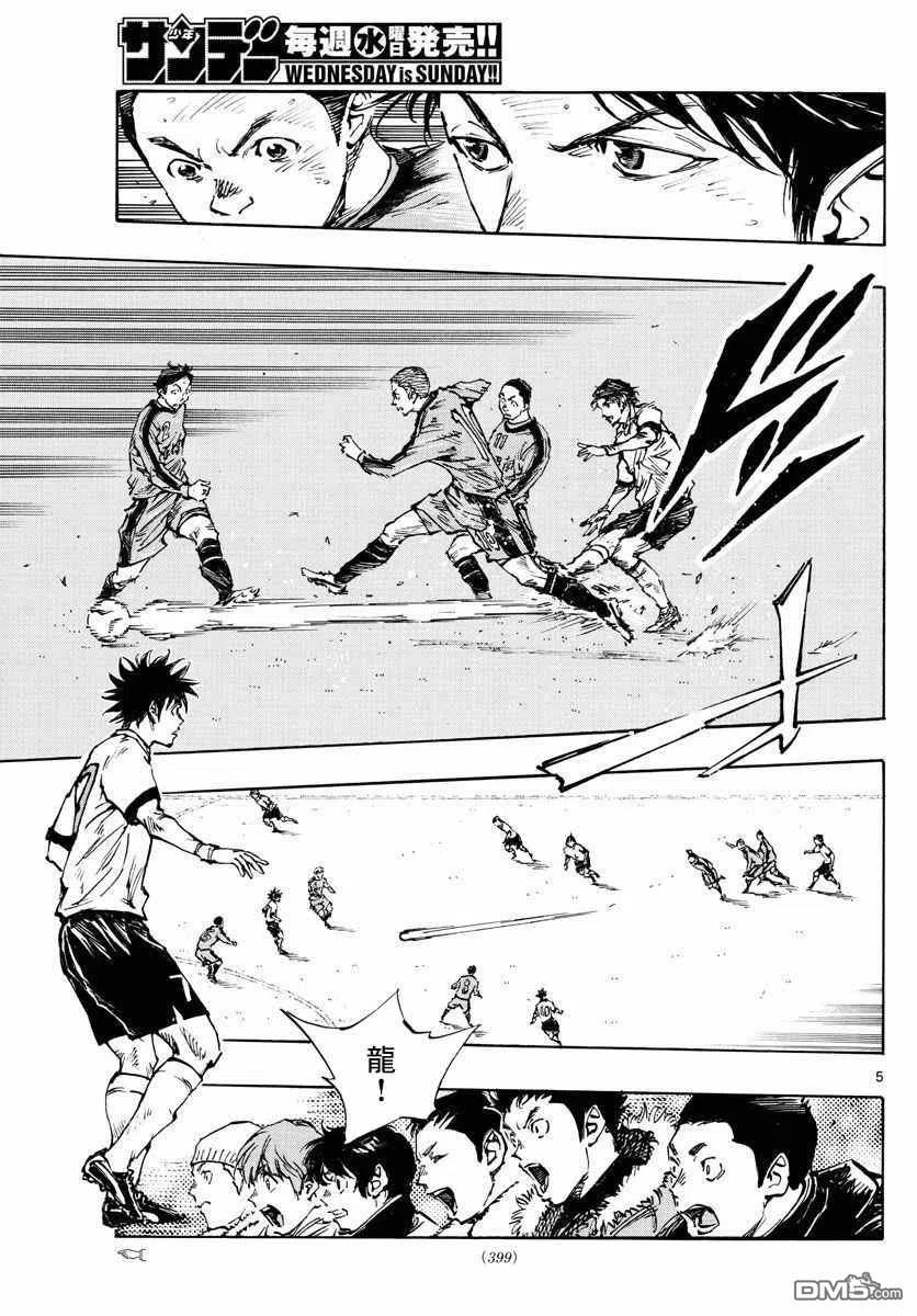 BE BLUES!-化身为青 - 第467话 - 第4张图