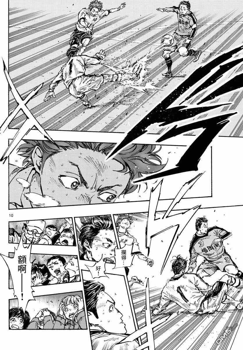 BE BLUES!-化身为青 - 第467话 - 第8张图