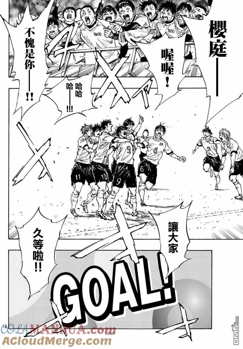 BE BLUES!-化身为青 - 第468话 - 第13张图