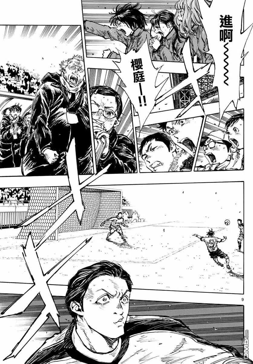 BE BLUES!-化身为青 - 第468话 - 第8张图