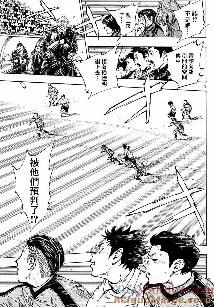 BE BLUES!-化身为青 - 第468话 - 第3张图