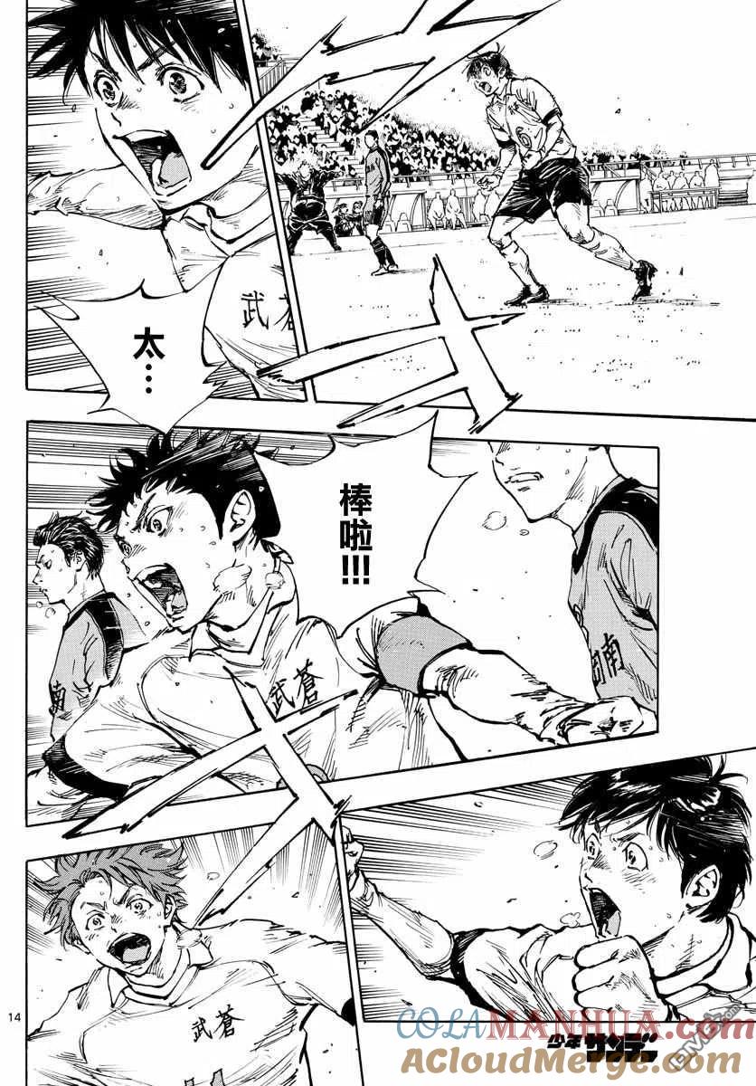 BE BLUES!-化身为青 - 第468话 - 第11张图