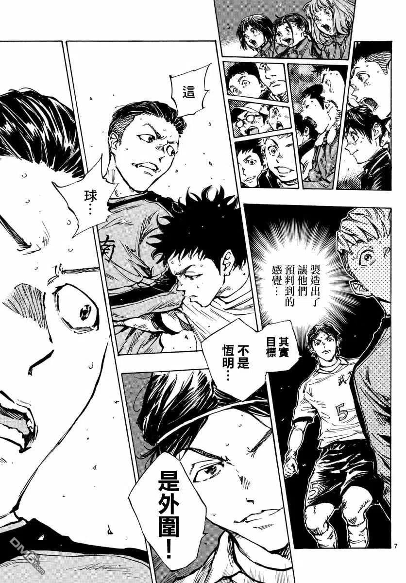 BE BLUES!-化身为青 - 第468话 - 第6张图