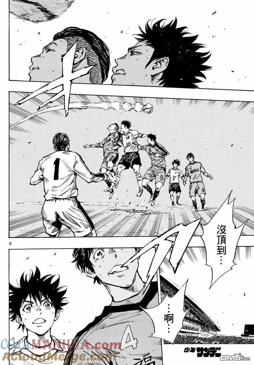 BE BLUES!-化身为青 - 第468话 - 第5张图