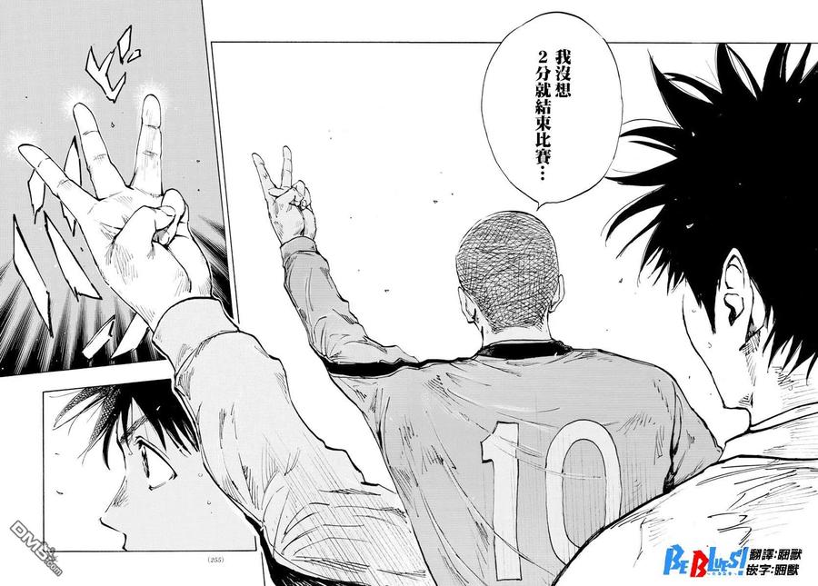 BE BLUES!-化身为青 - 第469话 - 第10张图