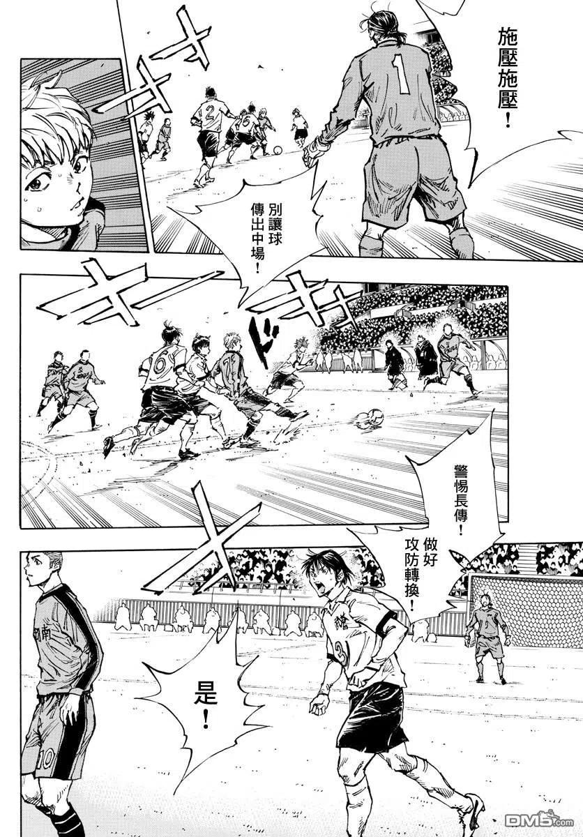 BE BLUES!-化身为青 - 第469话 - 第14张图