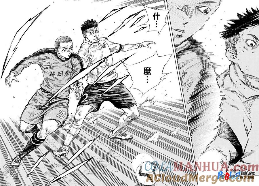 BE BLUES!-化身为青 - 第470话 - 第15张图