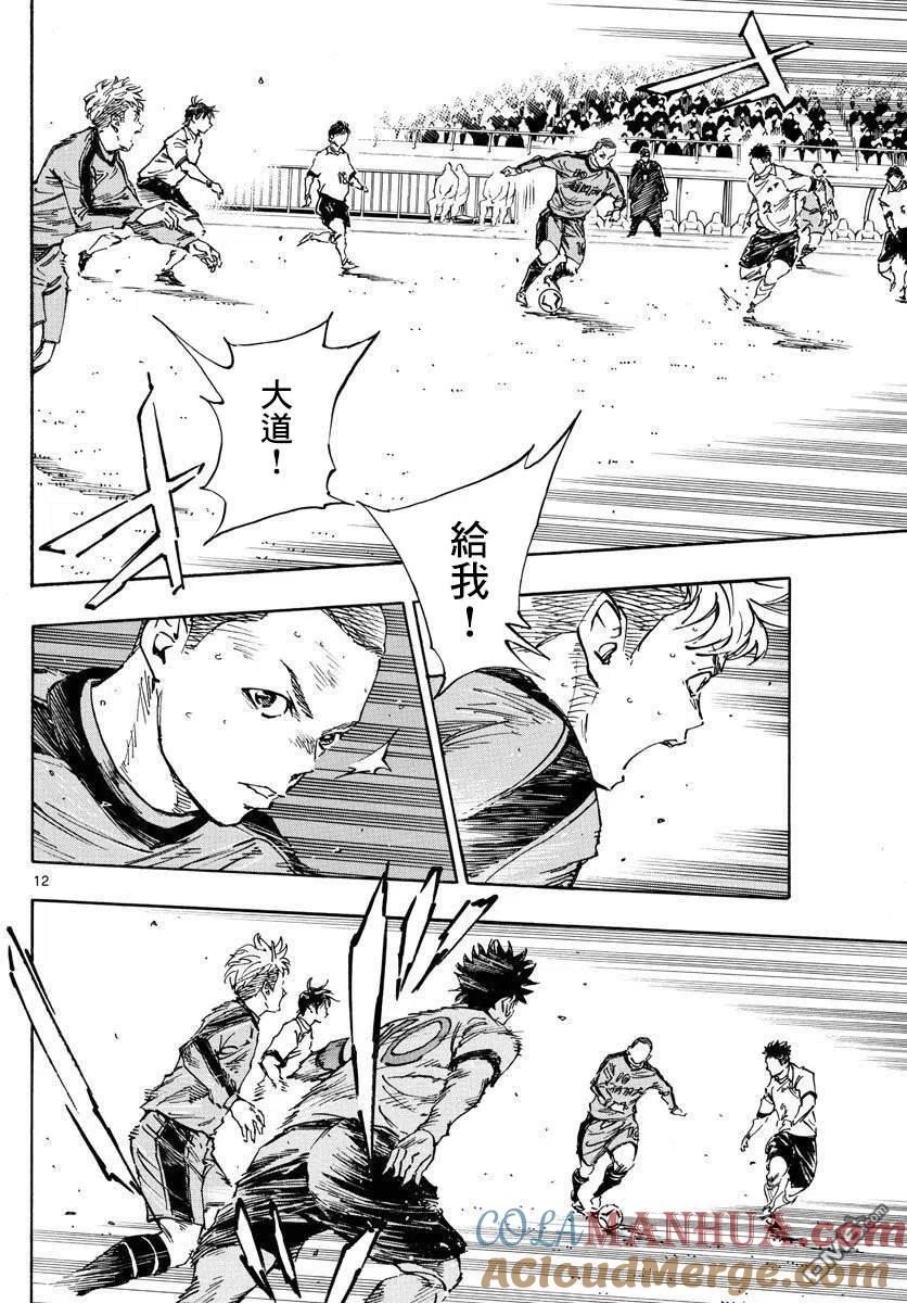 BE BLUES!-化身为青 - 第470话 - 第11张图