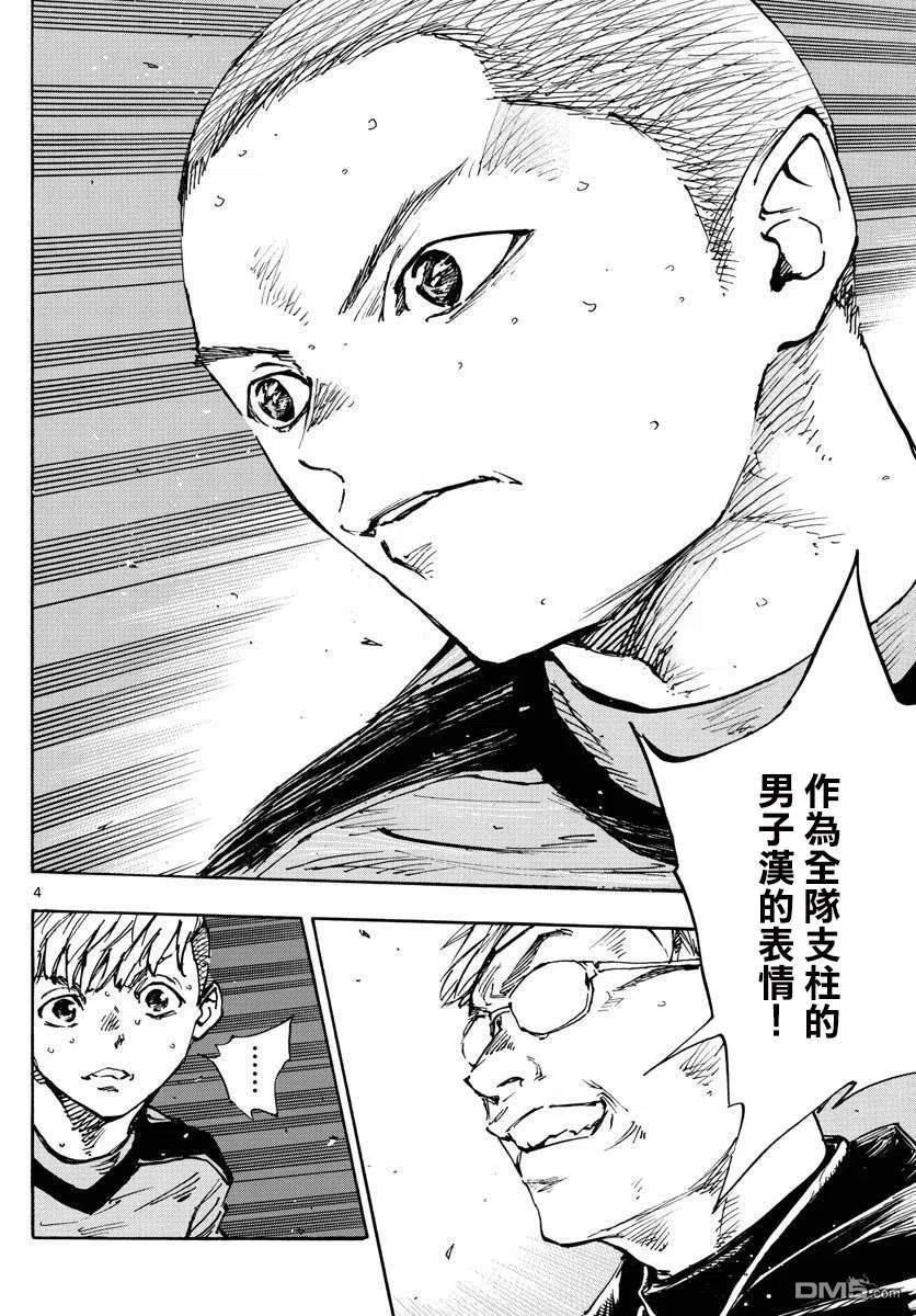 BE BLUES!-化身为青 - 第470话 - 第4张图