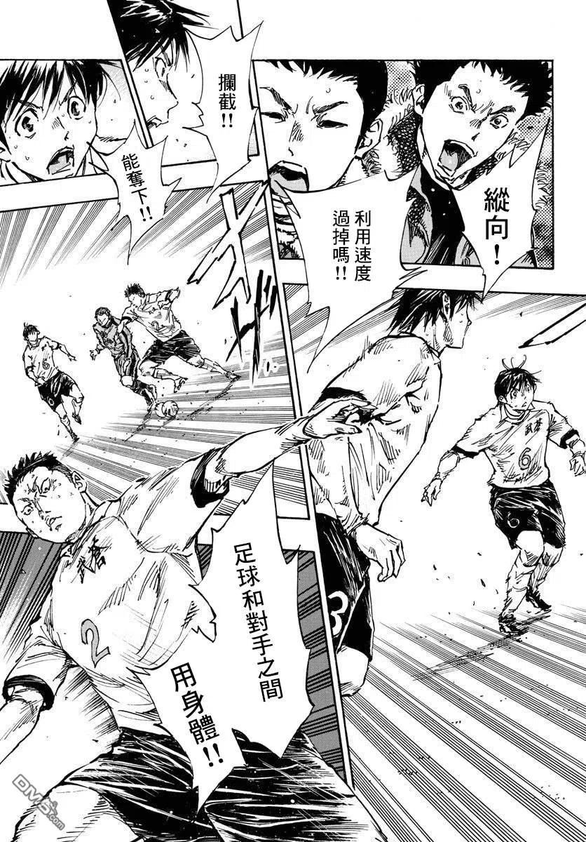 BE BLUES!-化身为青 - 第470话 - 第14张图