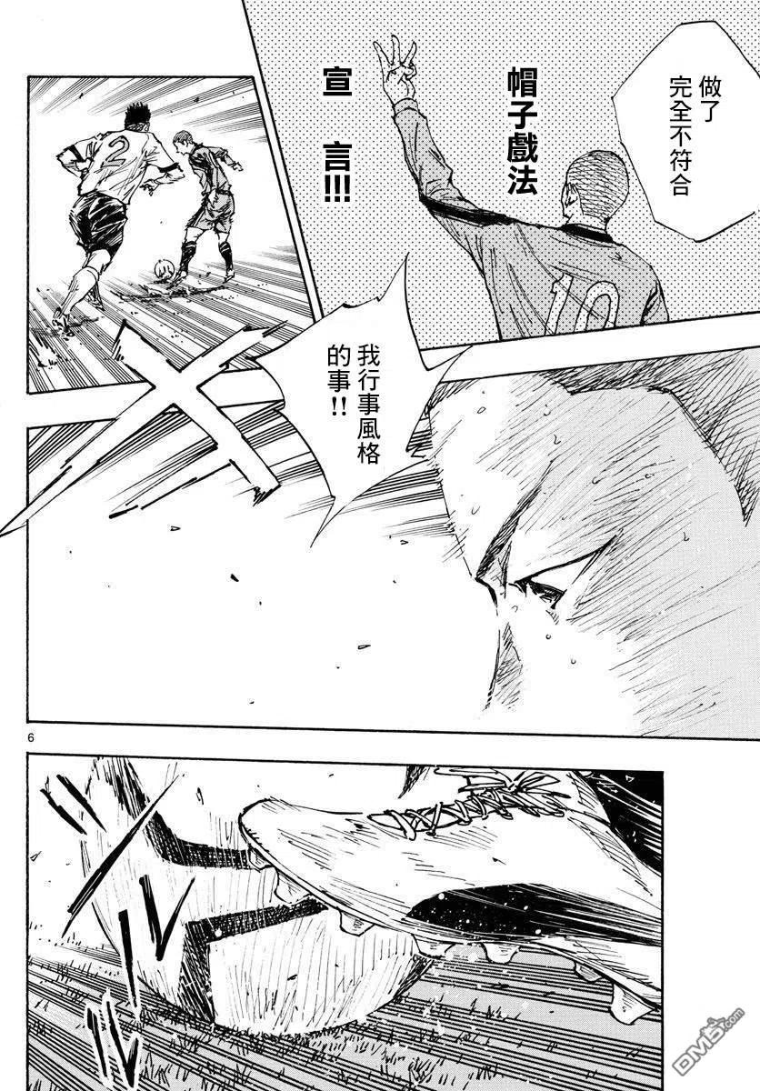 BE BLUES!-化身为青 - 第470话 - 第6张图