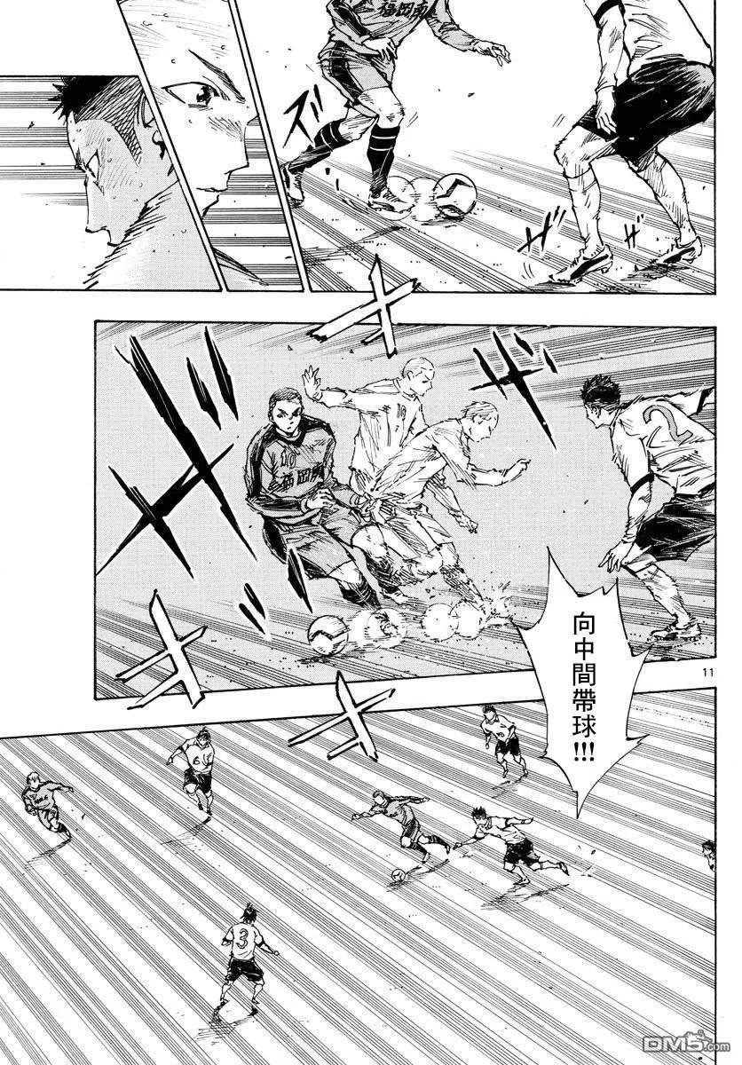 BE BLUES!-化身为青 - 第470话 - 第10张图