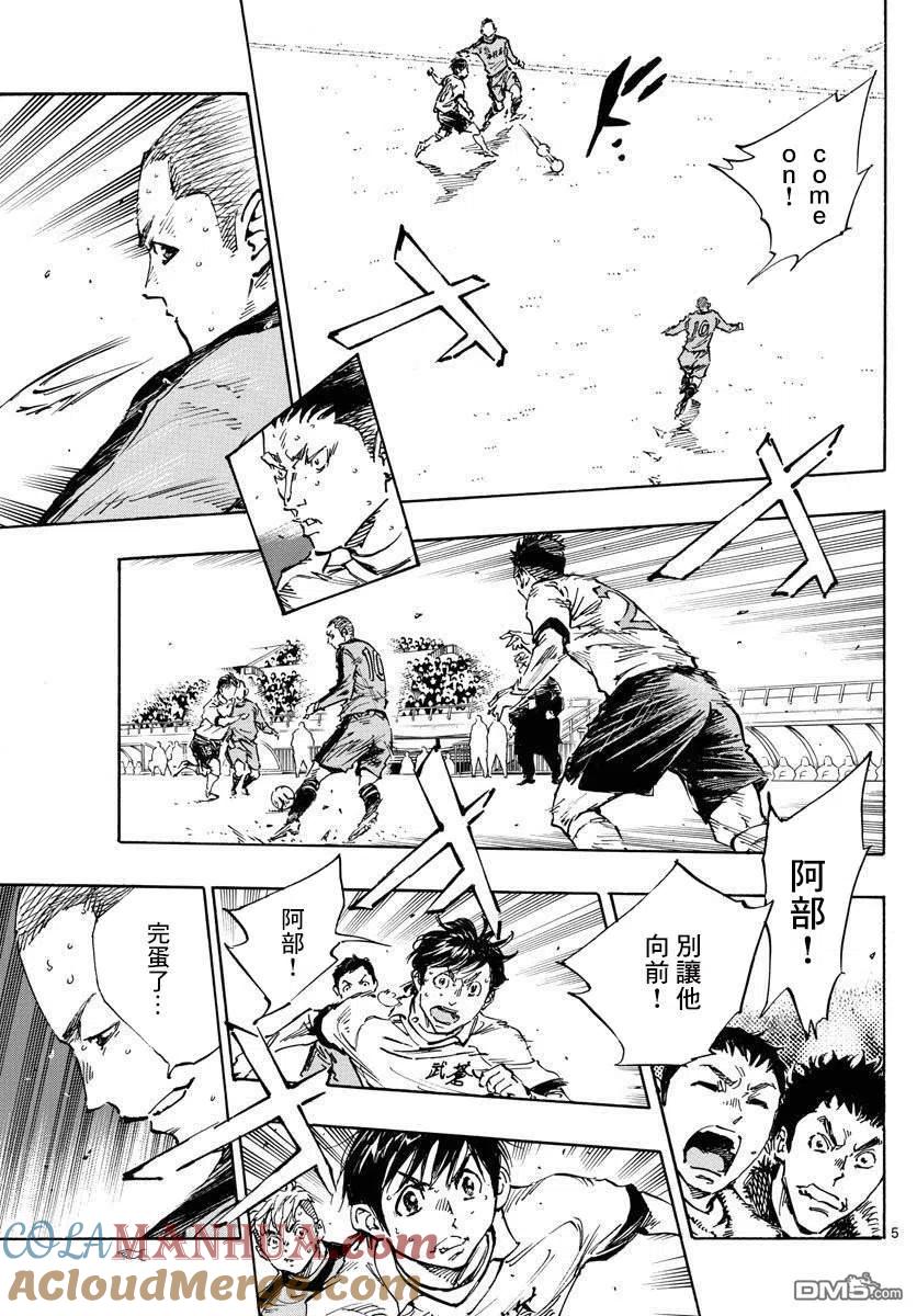 BE BLUES!-化身为青 - 第470话 - 第5张图