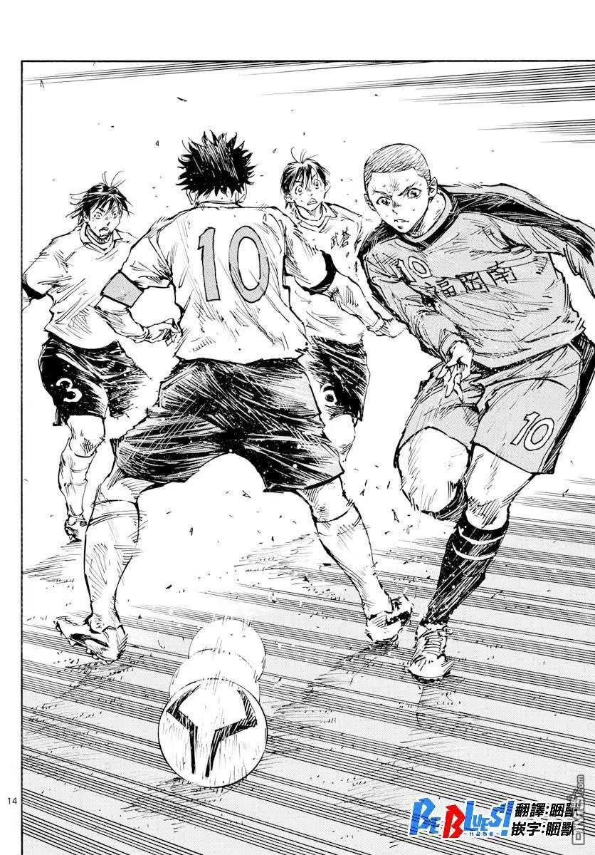 BE BLUES!-化身为青 - 第471话 - 第14张图