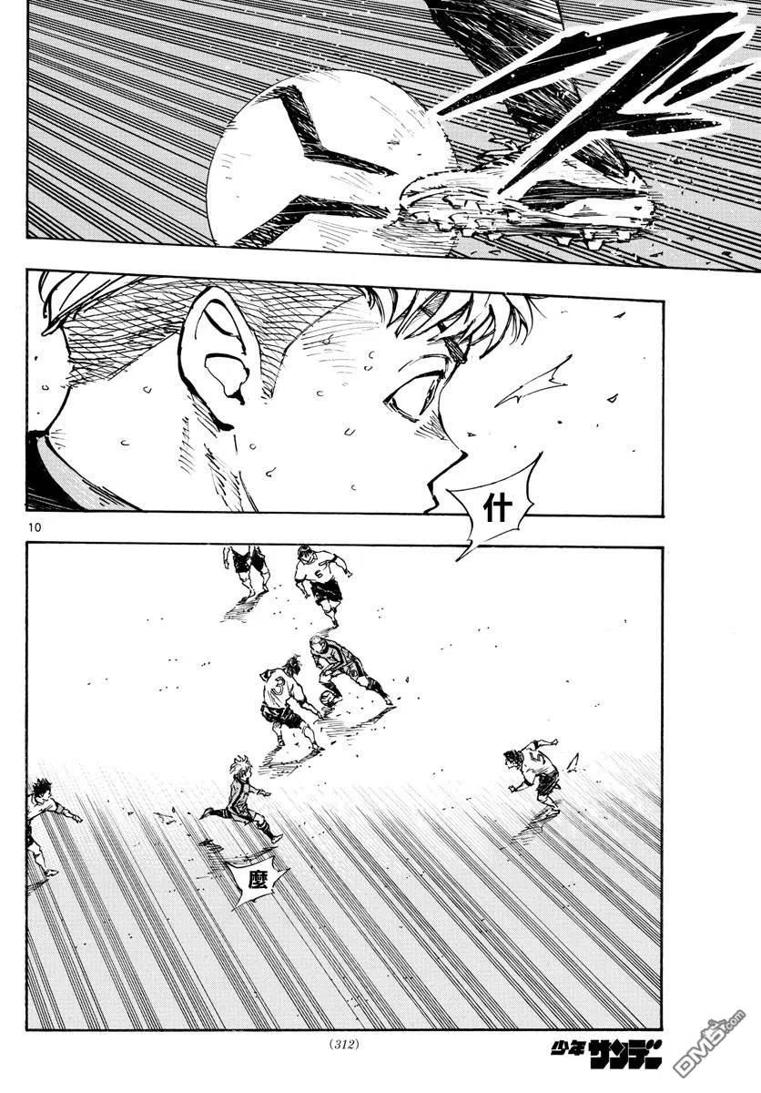 BE BLUES!-化身为青 - 第471话 - 第10张图