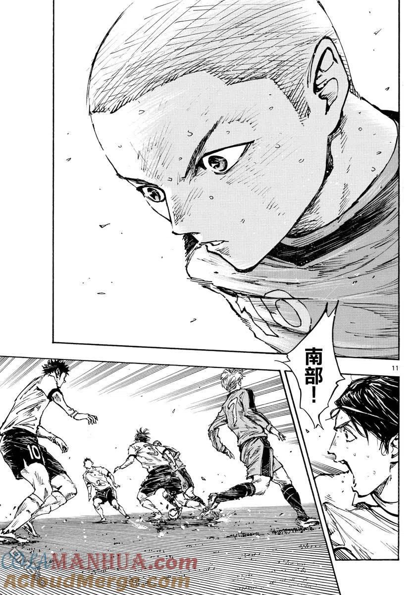 BE BLUES!-化身为青 - 第471话 - 第11张图