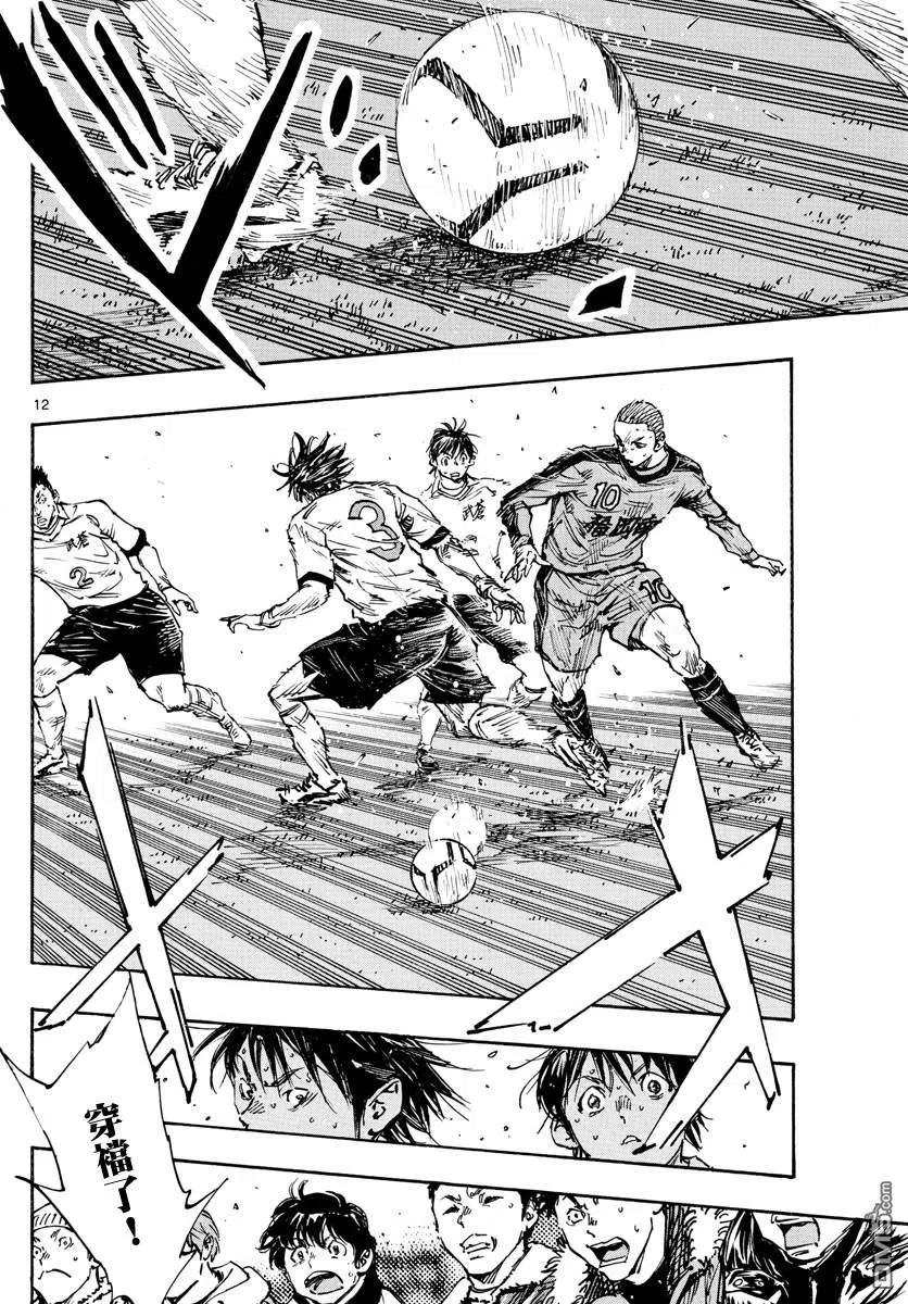 BE BLUES!-化身为青 - 第471话 - 第12张图