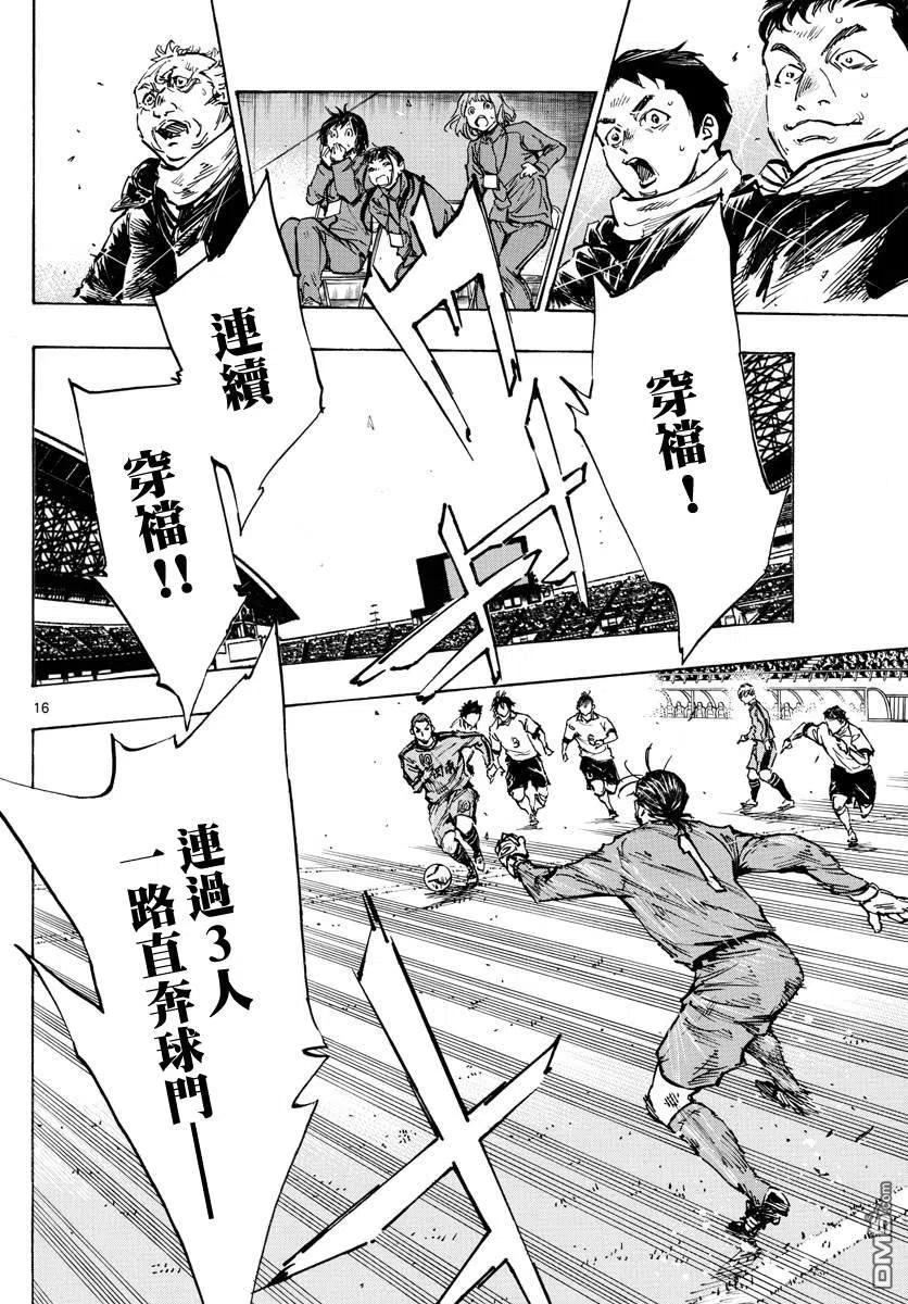 BE BLUES!-化身为青 - 第471话 - 第16张图