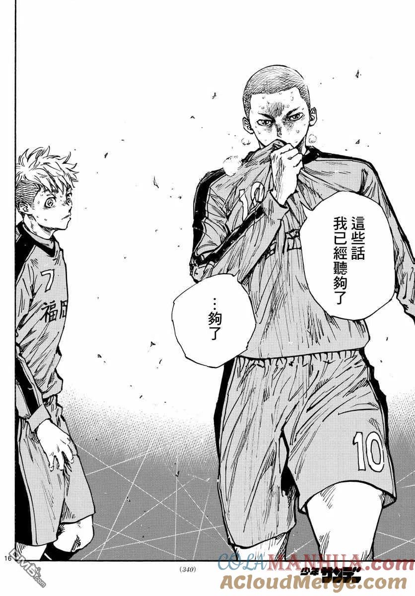 BE BLUES!-化身为青 - 第472话 - 第13张图