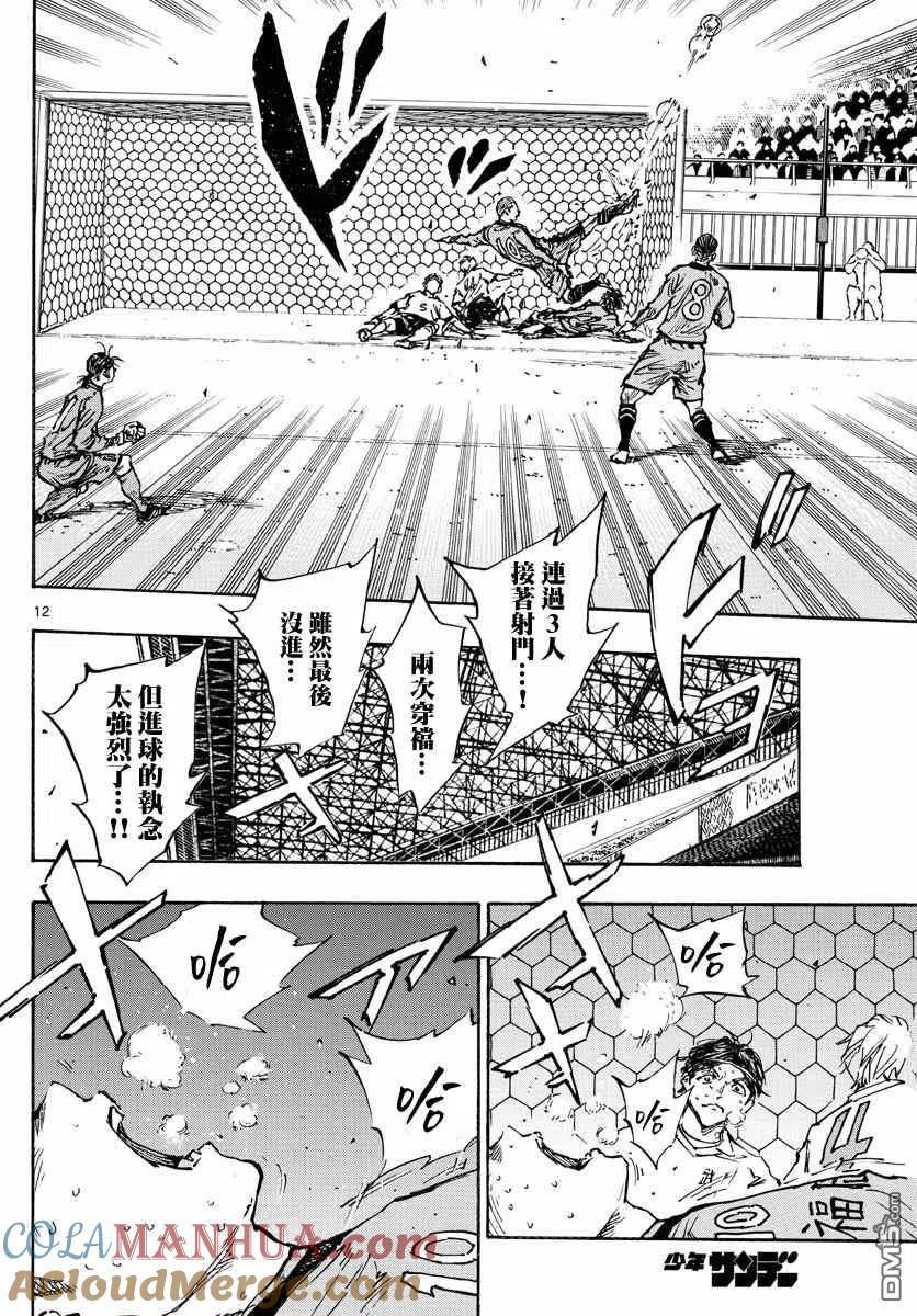 BE BLUES!-化身为青 - 第472话 - 第9张图