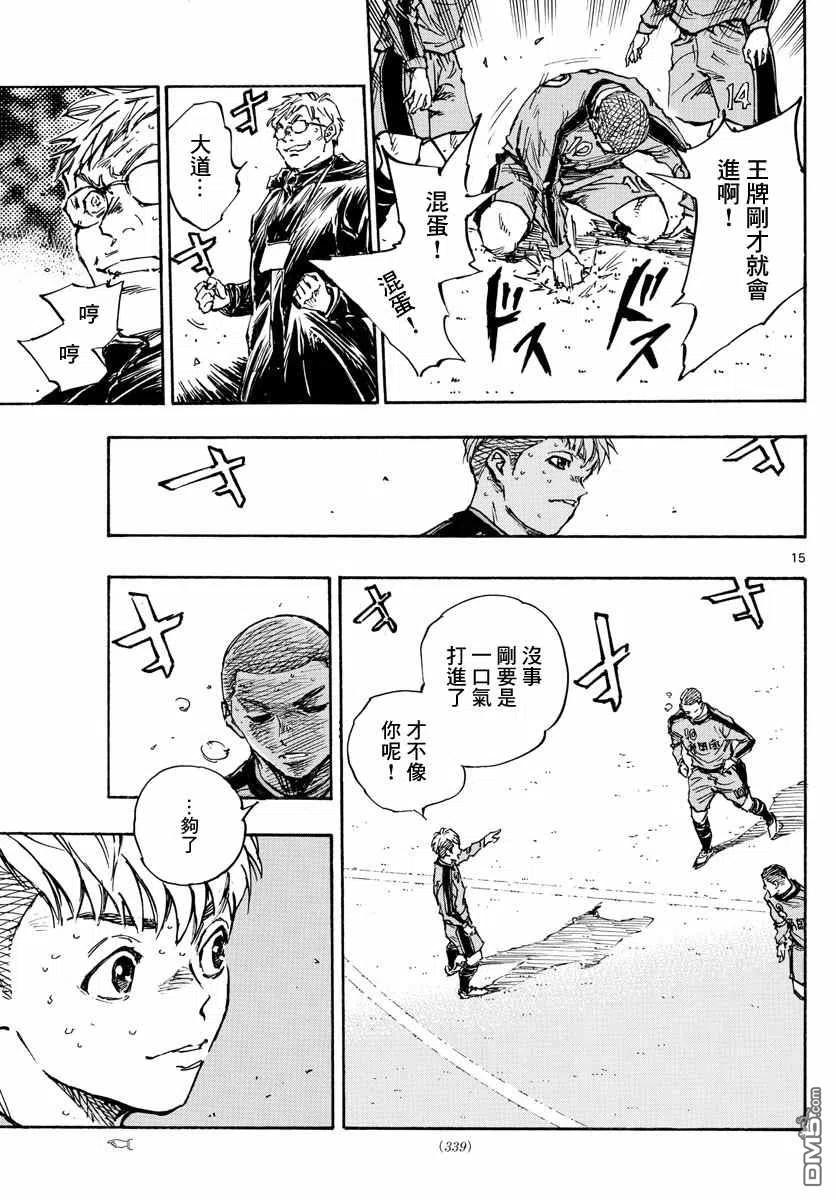 BE BLUES!-化身为青 - 第472话 - 第12张图