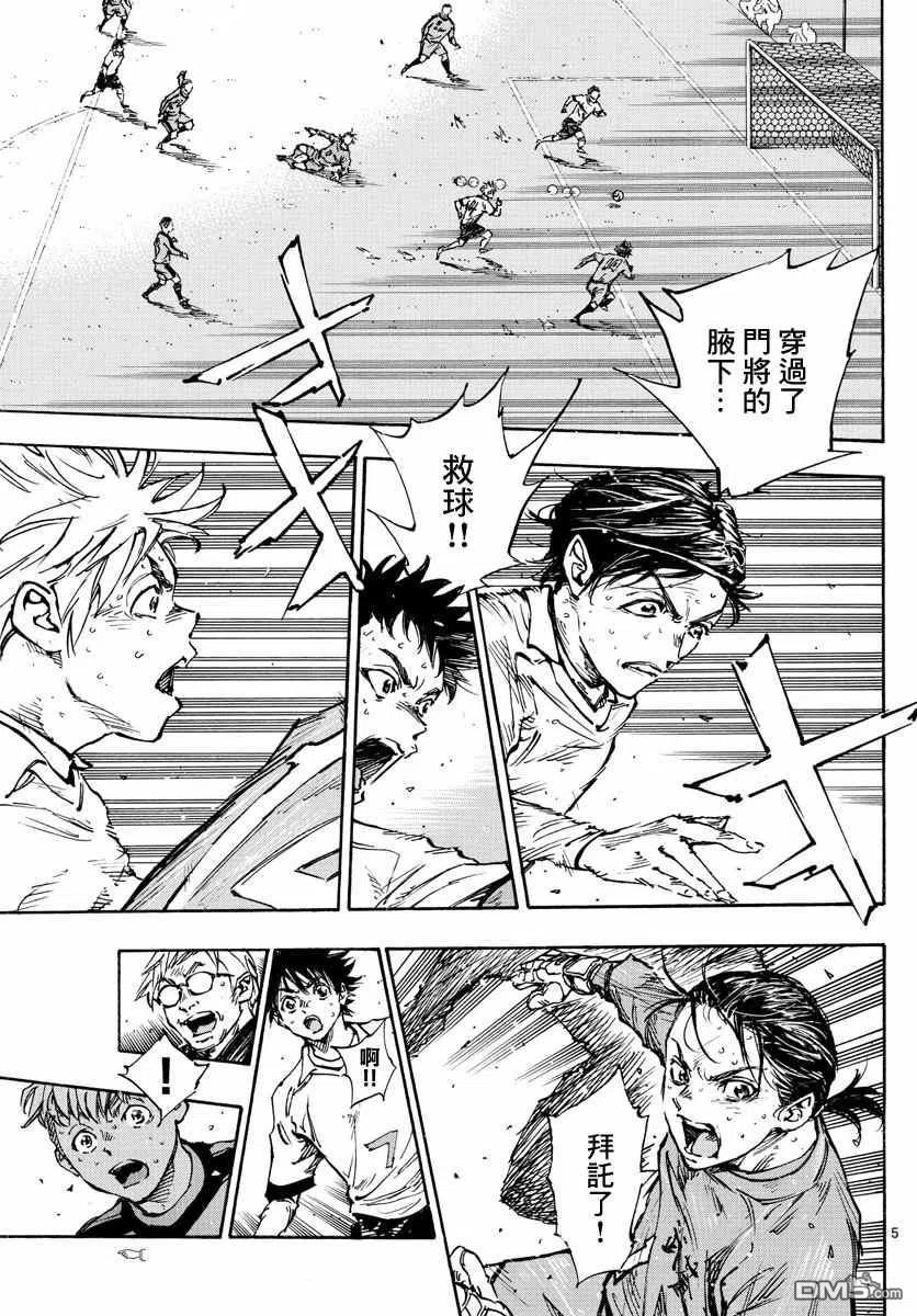 BE BLUES!-化身为青 - 第472话 - 第4张图