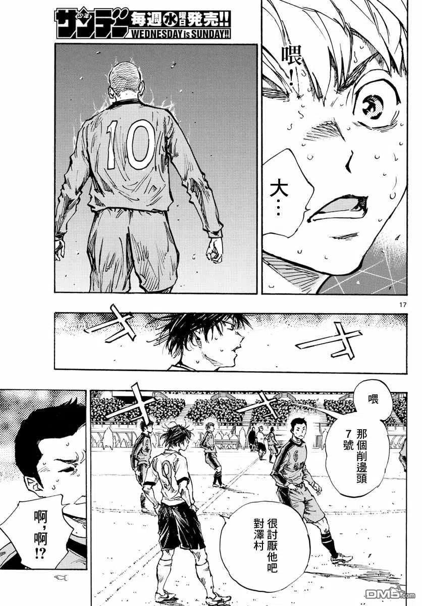 BE BLUES!-化身为青 - 第472话 - 第14张图